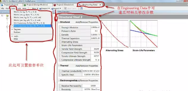 ansys15详细安装激活教程